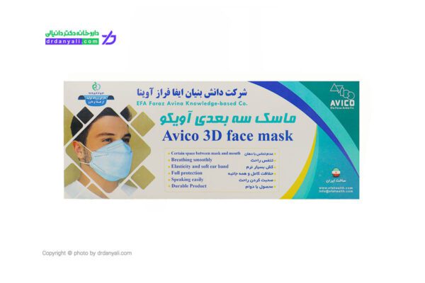 ماسک سه بعدی 5 لایه آویکو