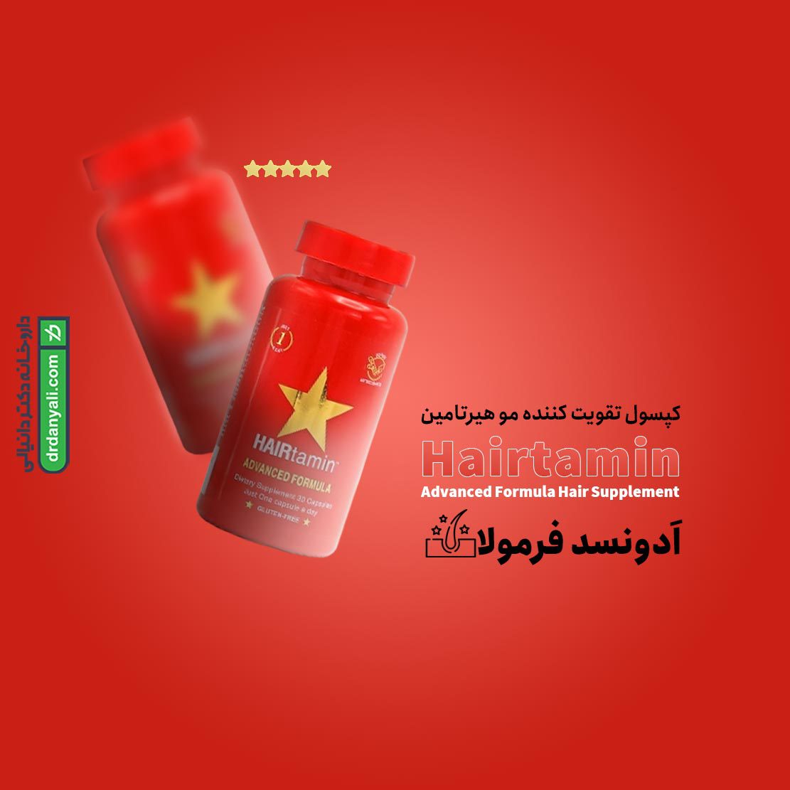 کپسول تقویت کننده مو هیرتامین