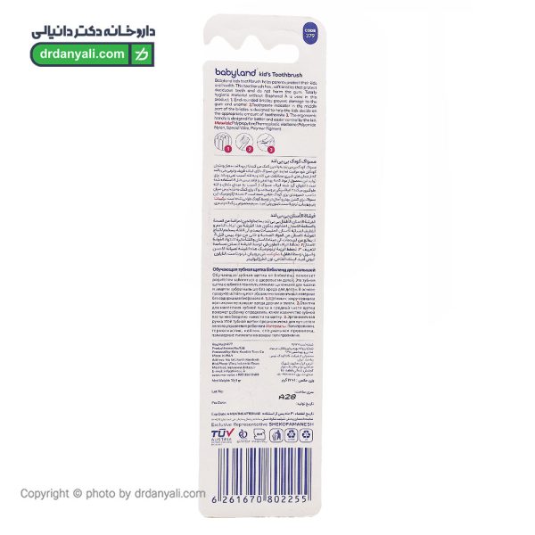 مسواک کودک 379 بی بی لند