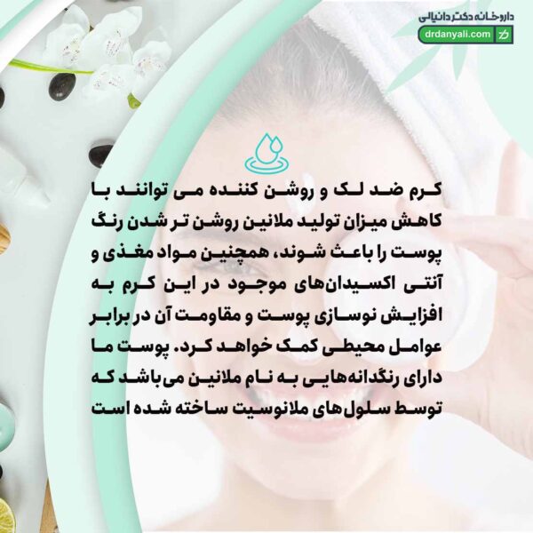 کرم ضد لک پوست آکنه ای کمپودرما