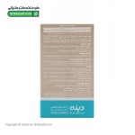 قرص پروستادین دینه