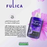 شامپو ضد زردی مو سیلور فولیکا