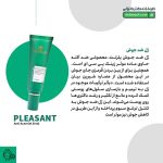 ژل ضد جوش پلزنت
