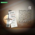 ژل ضد آفتاب ویتامین سی پرایم