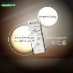 ژل ضد آفتاب ویتامین سی پرایم