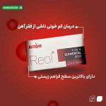 قرص رئول آلتون