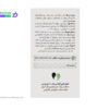 قرص اکوفلکس 250 واشادارو