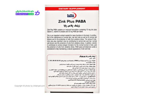 قرص زینک پلاس پابا یوروویتال