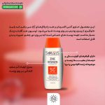 لوسیون ضد آفتاب فیزیکال زینک نیوژن سولاریس آردن