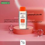 لوسیون ضد آفتاب فیزیکال زینک نیوژن سولاریس آردن