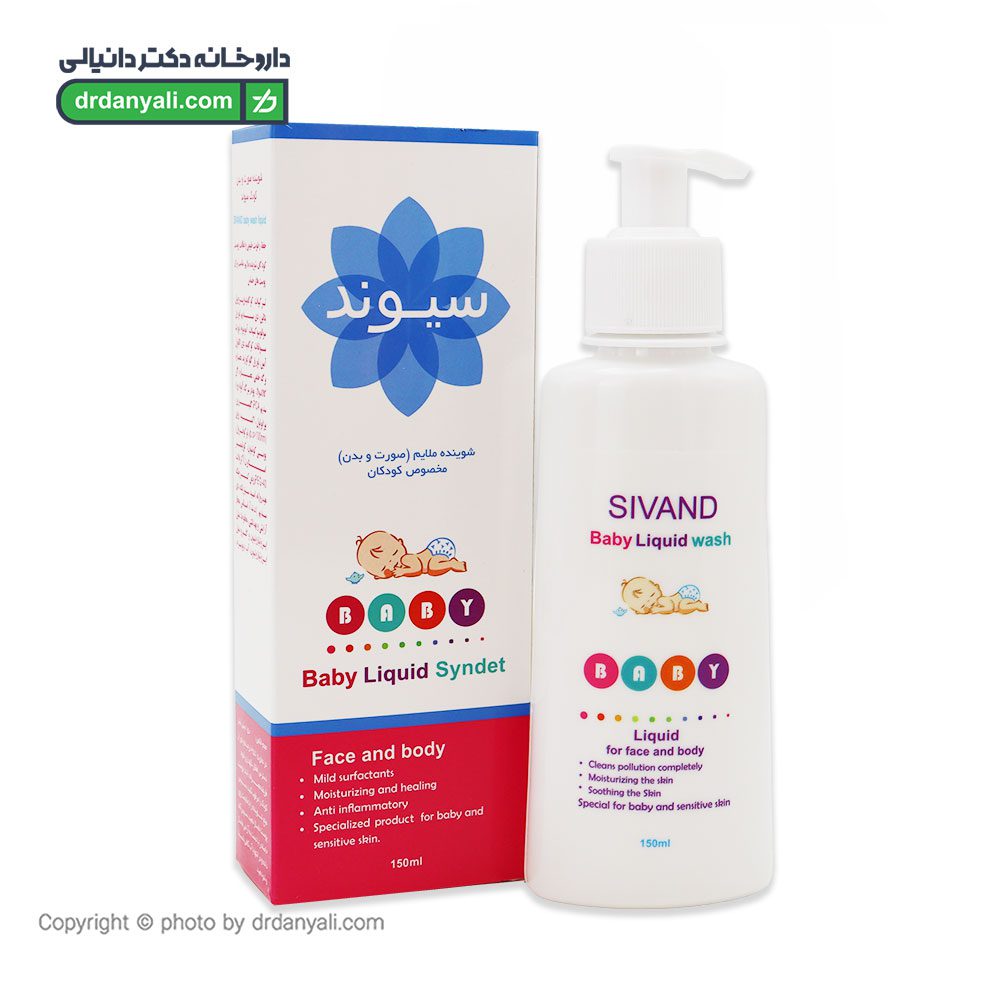 پن مایع کودک سیوند