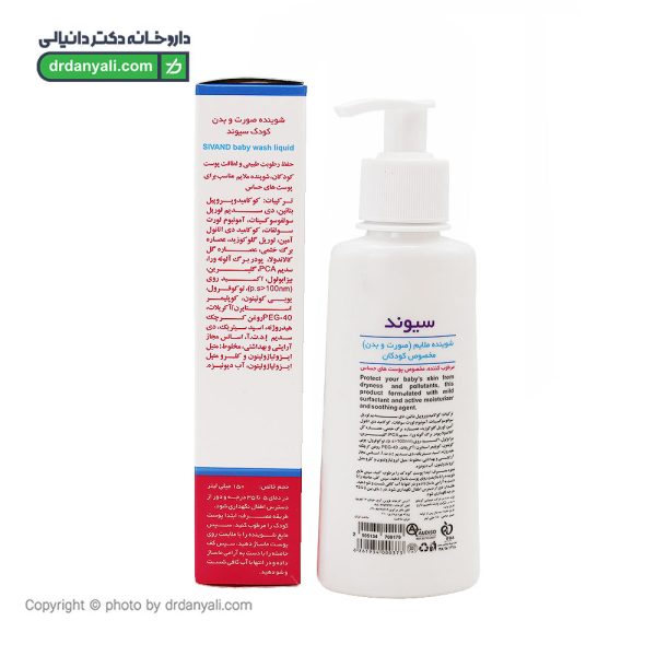 پن مایع کودک سیوند