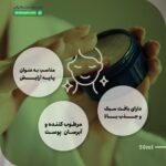 کرم مرطوب کننده پوست خشک ویلی کر