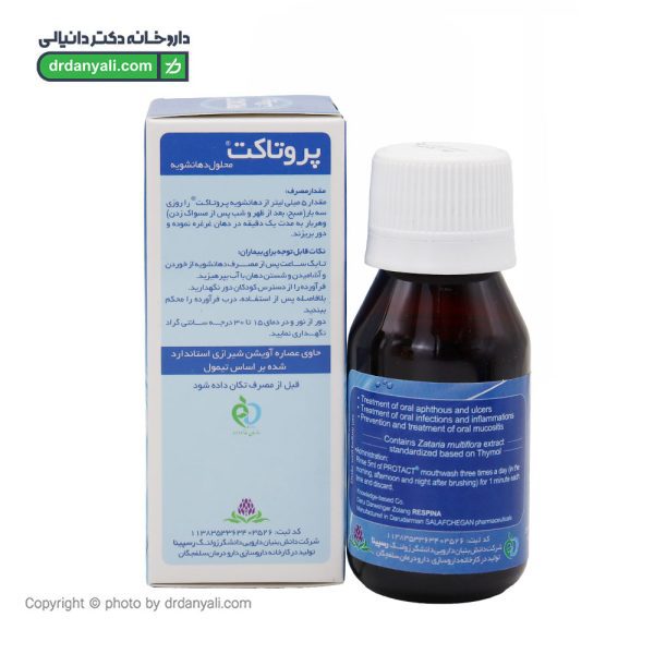 محلول دهانشویه پروتاکت زولنگ رسپینا