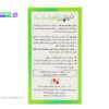 کپسول لوتئین 20 میلی گرم نیچرفیت