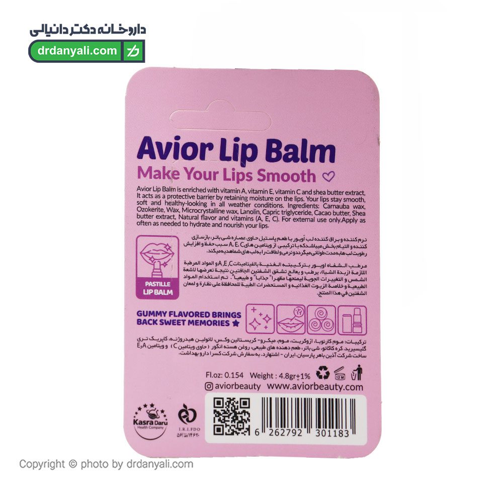 AVIOR Cosmetics Lip Balm بالم لب آویور