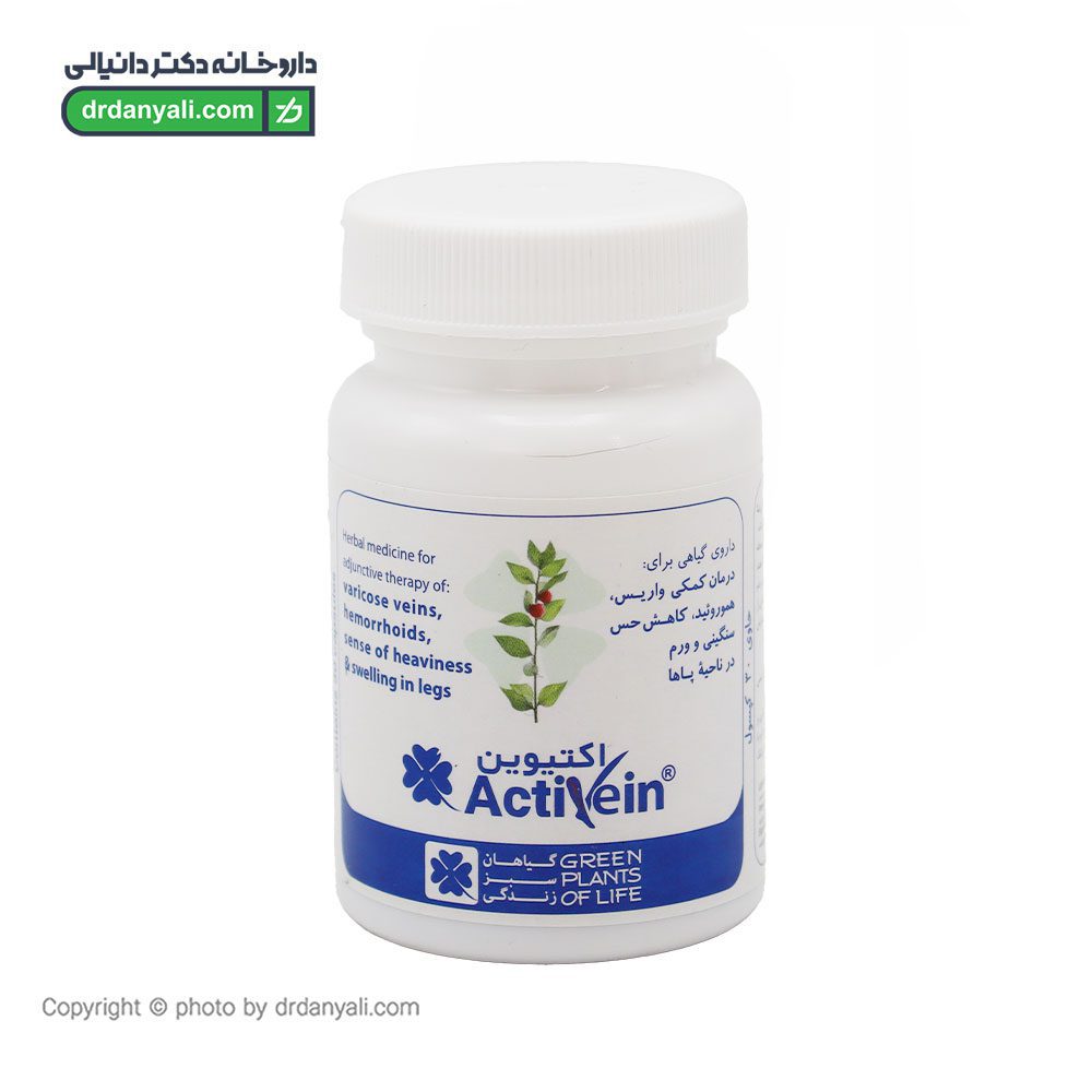 کپسول اکتوین گیاهان سبز زندگی