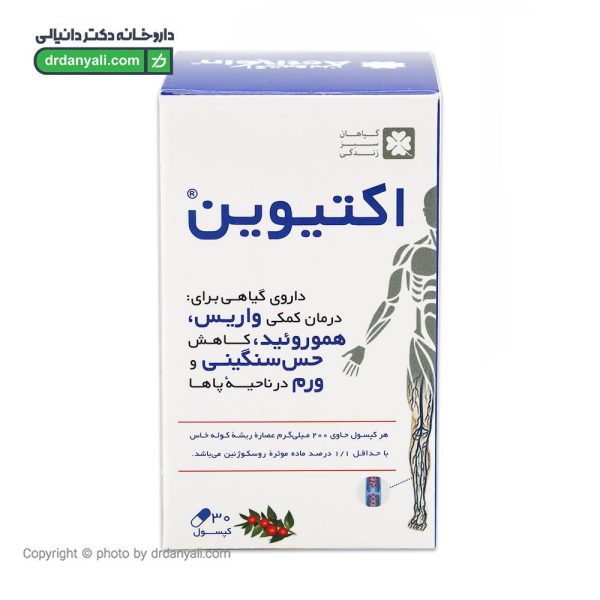 کپسول اکتوین گیاهان سبز زندگی