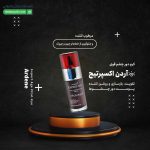 کرم دور چشم قوی آردن