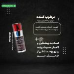 کرم دور چشم قوی آردن