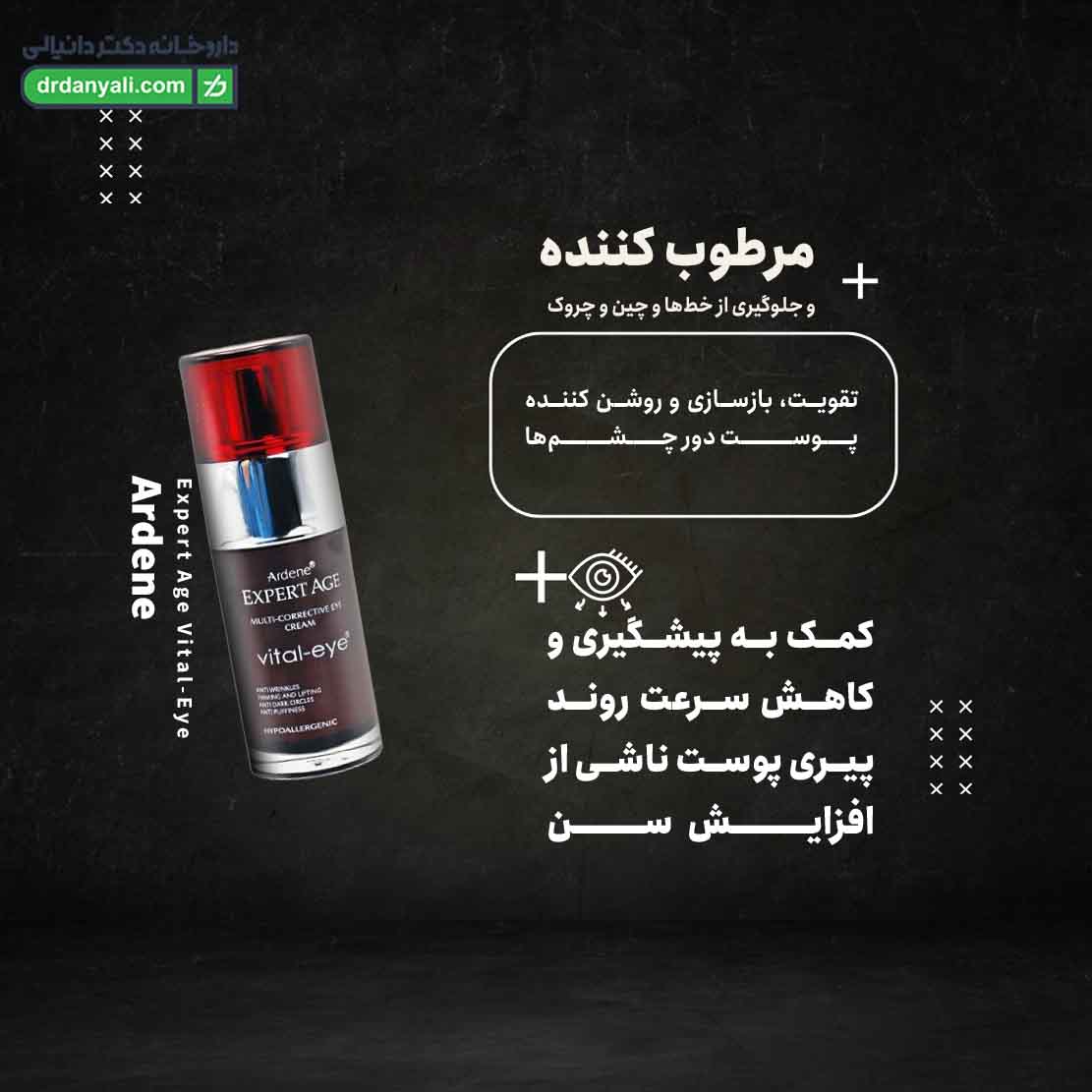 کرم دور چشم قوی آردن