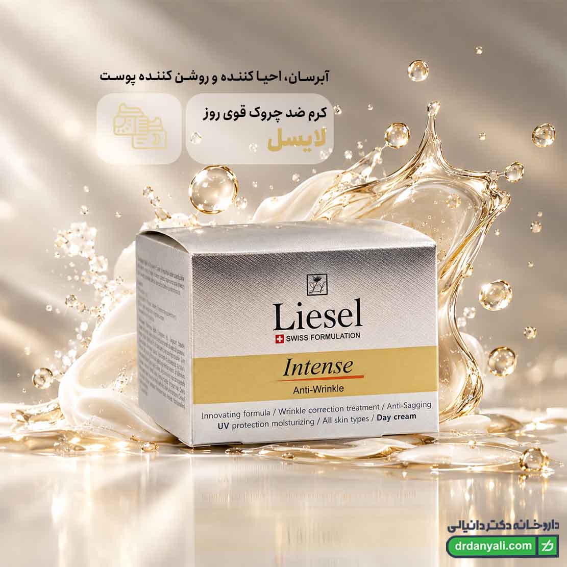 کرم ضد چروک قوی روز لایسل