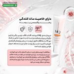 کرم ضد آفتاب فاقد چربی رنگی ام کیو