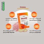 سافت ژل ایموکپ ویواتیون