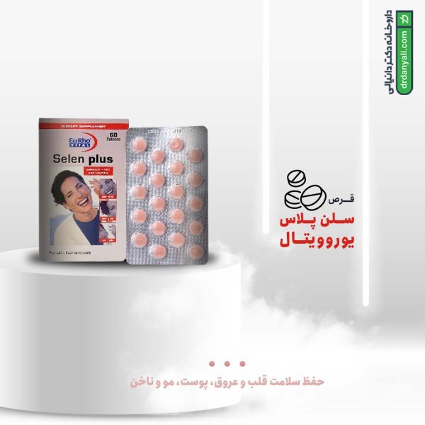 قرص سلن پلاس یوروویتال 60 عددی