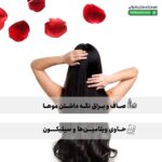 سرم موی کراتینه هلس دراپ