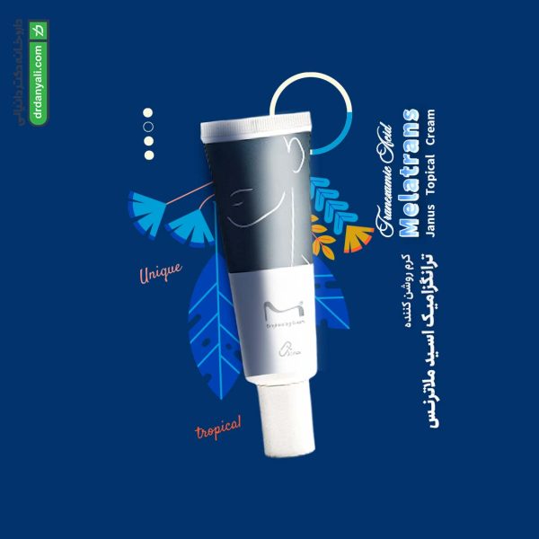 کرم روشن کننده ترانگزامیک اسید ملاترنس