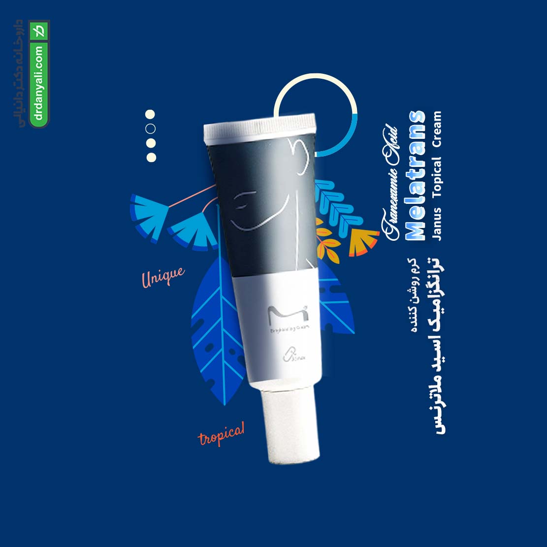 کرم روشن کننده ترانگزامیک اسید ملاترنس
