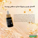 سرم ویتامین سی ویتالیر