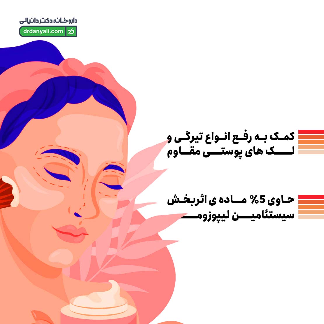 فلوئید ضد آفتاب روشن کننده SPF50 سیسپرسا