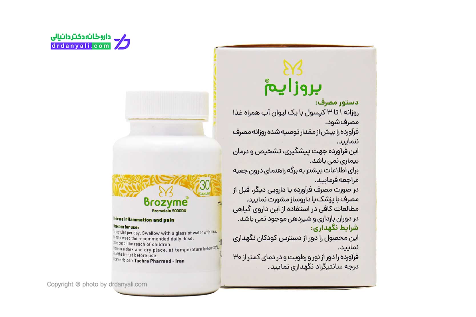 کپسول بروزایم تچرا فارمد 30 عدد | داروخانه آنلاین دکتر دانیالی | فروش ...