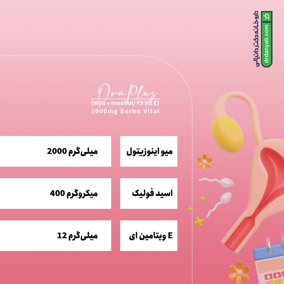 کپسول اوا پلاس یوروویتال