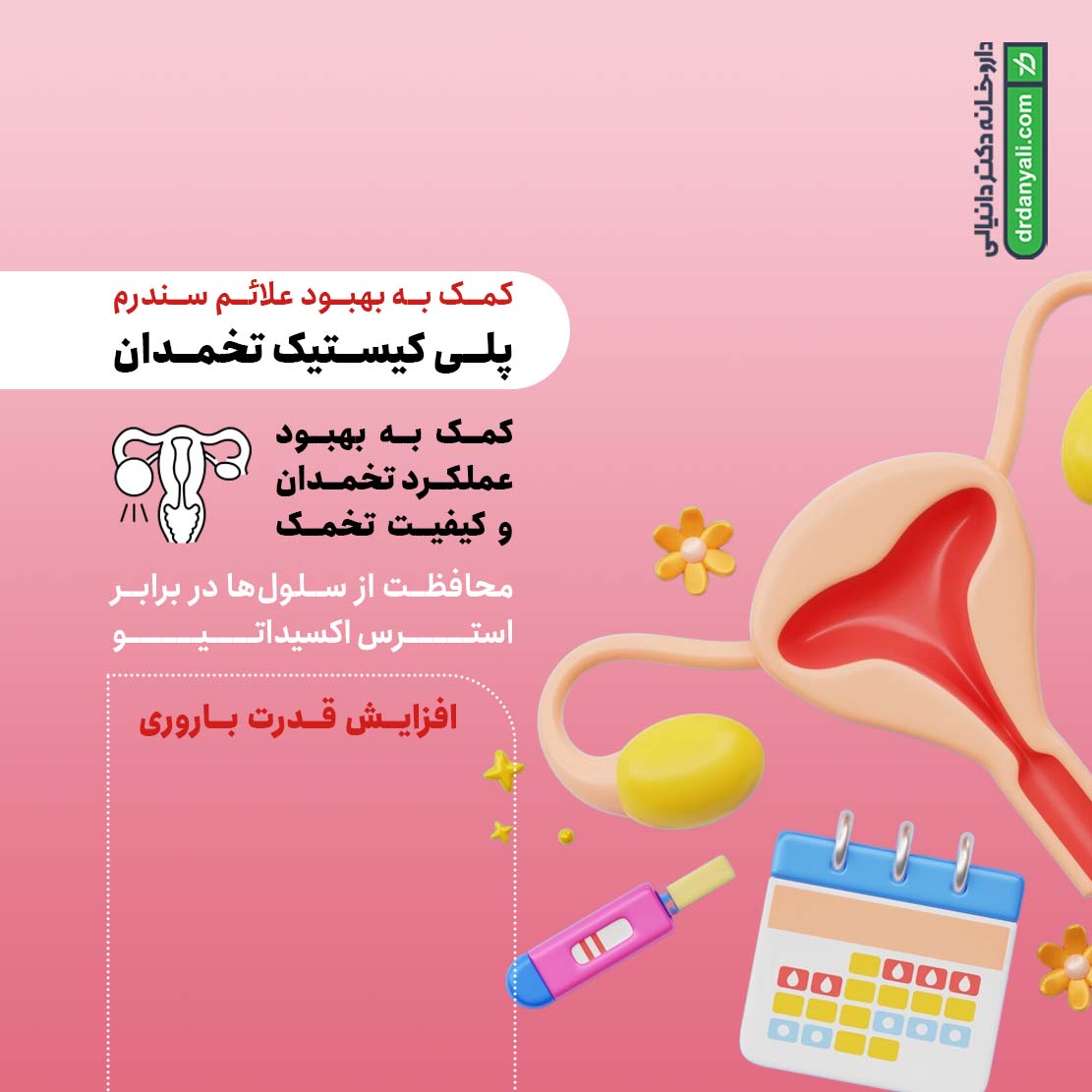 کپسول اوا پلاس یوروویتال