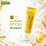 کرم ضد آفتاب SPF60 سان پرو سی گل