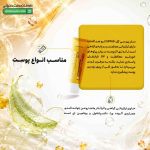 کرم ضد آفتاب SPF60 سان پرو سی گل