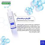 شامپو تقویت کننده سیستئین B6 موی خشک وچه‌