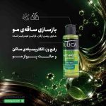 سرم مو براق کننده و ضد وز فولیکا