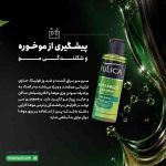 سرم مو براق کننده و ضد وز فولیکا