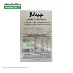 پودر چیتاناژ کتانچیا