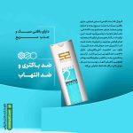 کرم ژل فاز حاد اکنس 2 ساین اسکین