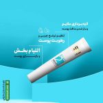 کرم ژل فاز حاد اکنس 2 ساین اسکین