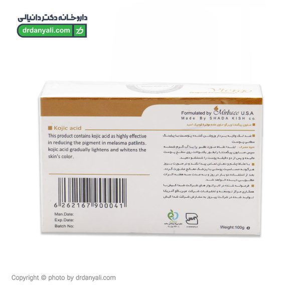 صابون پیگمنتا ویرگو