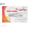 قرص ویتامین D3 2000 واحد آریان سنا