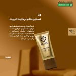 کرم آبرسان پوست خشک فیداتو 50 میل - Image 6