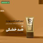 کرم آبرسان پوست خشک فیداتو 50 میل - Image 5