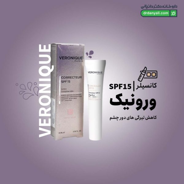 کانسیلر SPF15 ورونیک